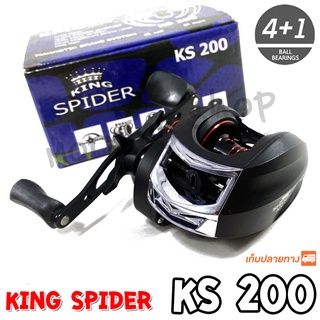 รอกหยดน้ำ King Spider KS200