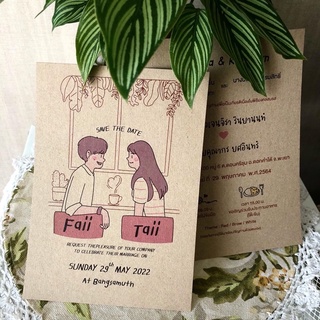 การ์ดเเต่งงานกระดาษคราฟท์ ลายน่ารักๆ