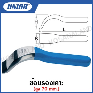 Unior ช้อนรองเคาะ รุ่น 1929 (Drip Moulding Spoon)