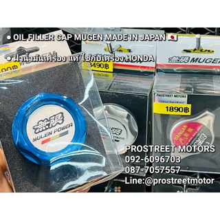 ฝาปิดน้ํามันเครื่อง oil filler cap mugen power made in japan แท้ สำหรับ honda