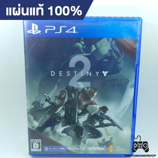 แผ่นแท้PS4 :Destiny 2 PS4 มือสอง แผ่นเพล4 สภาพสะสม เล่นได้100%