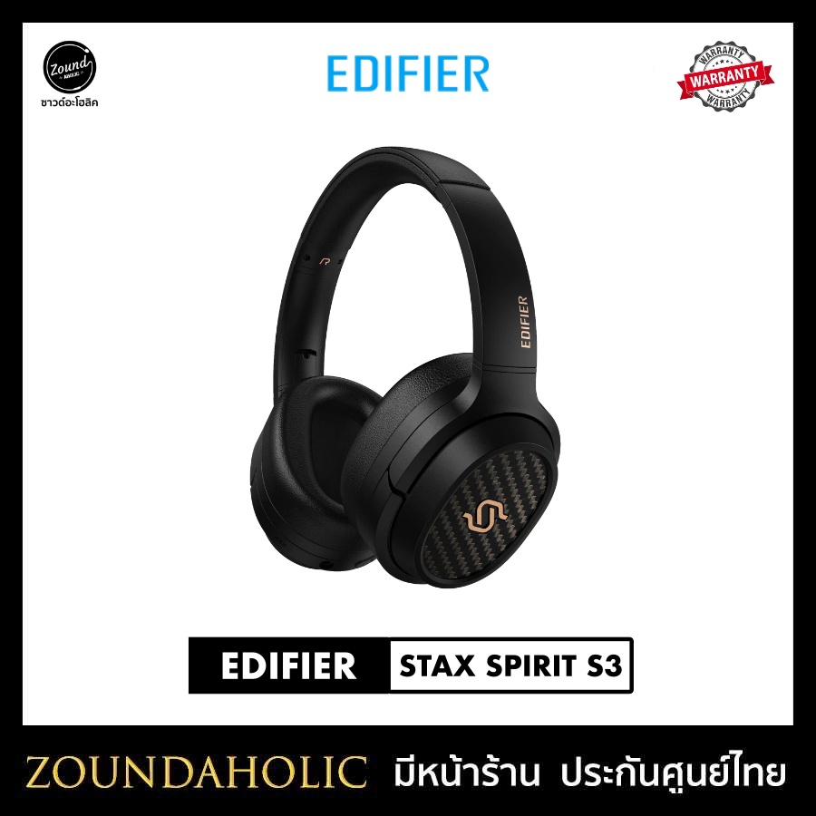 Edifier Stax Spirit S3 หูฟังไร้สาย ประกันศูนย์ไทย 18 เดือน 🇹🇭