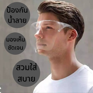 แว่นเฟซชิลด์​ อุปกรณ์​ป้องกันน้ำลาย สารคัดหลั่ง​ กันฝุ่นละออง