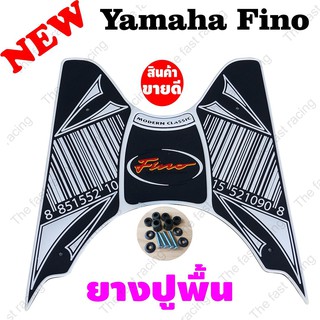 New item!! แผ่นยางปูพื้นรุ่น YAMAHA Fino ใช้ได้ถึงปี2012 ลายบาร์โค้ดใหญ่ ขาว