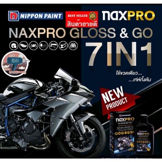 NAXPRO (แนกซ์โปร)ผลิตภัณฑ์บำรุงเครื่องหนังเคลือบเงาอเนกประสงค์สูตรพิเศษ 7 in 1 ของแท้100%