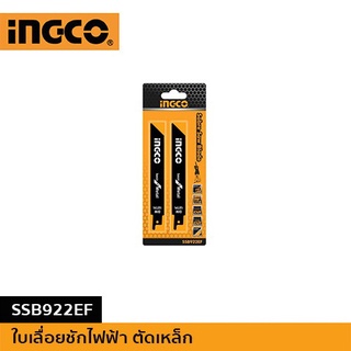 🔥ลด 200 ใส่โค้ด INCLM11🔥 ใบเลื่อยชัก ตัดเหล็ก INGCO รุ่น SSB922EF