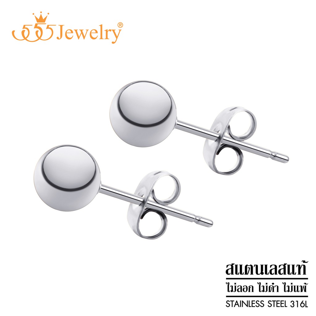 555jewelry ต่างหูสตั๊ด สแตนเลส บอลกลมเงาสวย สไตล์มินิมอล สำหรับผู้หญิง รุ่น MNC-ER340 - ต่างหูแฟชั่น