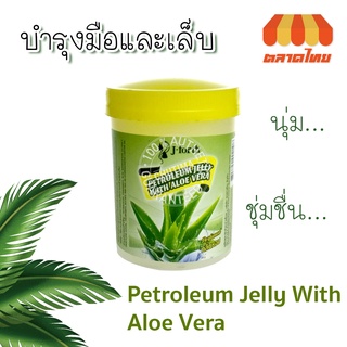 เจลบำรุงเล็บ เจ-โฟร์ท ปิโตรเลียม เจลลี่ วิธอะโลเวร่า J-Forth Petroleum Jelly With Aloe Vera 65 g.