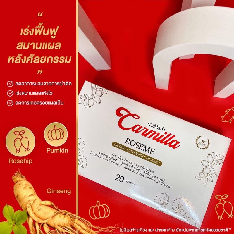 อาหารเสริมลดบวมช้ำหลังศัลยกรรมCarmilla( คาร์มิลล่า ). ☘️☘️☘️ ฟรีค่าจัดส่ง  ☘️☘️☘️ - Boonchaisaeaew - Thaipick