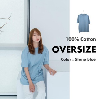 เสื้อยืดโอเวอร์ไซส์ สีฟ้า