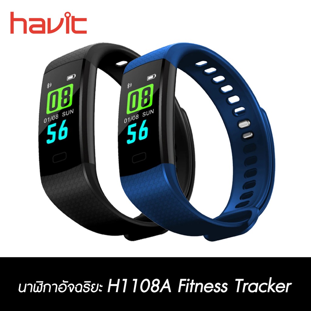 Havit H1108a Smart Watch นาฬิกาอัจฉริยะ จอ 4 สี กันน้ำ IP67 Fitness Tracker วัดชีพจร Heart Rate [ประกัน 1 ปี]