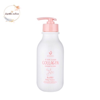 scentio pink collagen เซนทิโอ พิ้งค์ คอลลาเจน โลชั่น