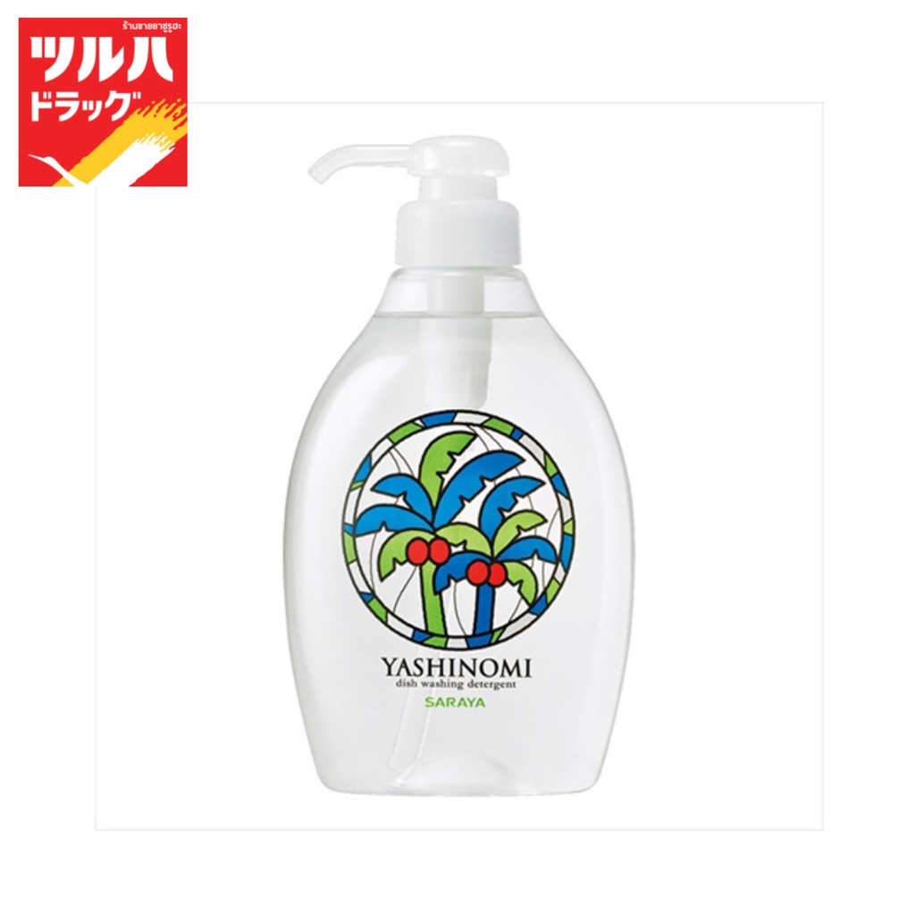 น้ำยาล้างจาน (ยาชิโนมิ) ชนิดขวด 500 ml Yashinomi Dish Washing Detergent 500 ml