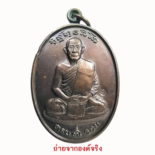 พระอุปัชฌาย์แดง วัดช่องลม วัดช่องลม จ.ชลบุรี ปี 2545