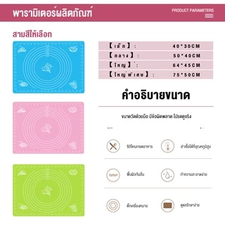 จัดส่งภายใน 24 ชั่วโมง แผ่นซิลิโคนนวดแป้ง เบเกอรี่ แผ่นรองนวดแบบหนา ขนาดใหญ่