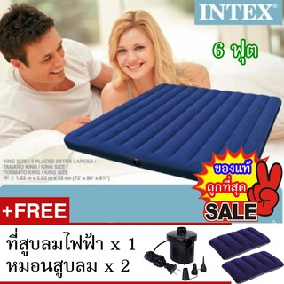 INTEX ที่นอนเป่าลม แค้มป์ แคมป์ปิ้ง ปิคนิค 6 ฟุต รุ่น 68755 + ที่สูบลมไฟฟ้า + หมอนเป่าลม 2 ใบ