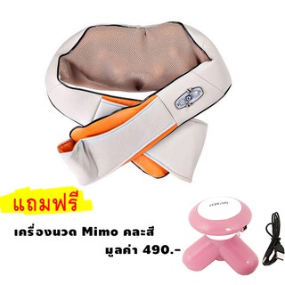 Spint เครื่องนวดไฟฟ้า เครื่องนวดหลัง นวดคอ 4มิติ (Grey) แถมฟรี เครื่องนวด Mimo ขนาดพกพา