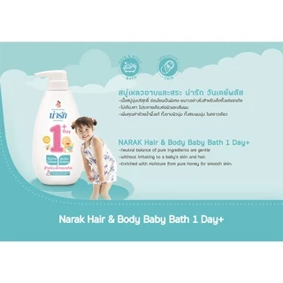 Narak สบู่เหลวอาบและสระ น่ารัก วันเดย์พลัส 465 มล.