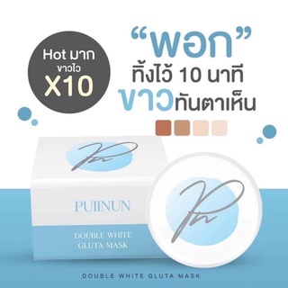 ครีมพอกโสม แบรนด์ ปุยนุ่น Puinun gluta white mask.
