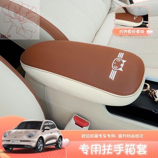 เหมาะสำหรับ Great Wall Ora good cat armrest box ซองหนัง GT cat การปรับเปลี่ยนภายในพิเศษที่นั่ง central armrest ตกแต่ง