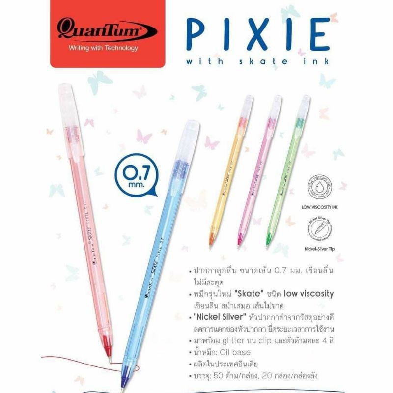 Quantum ควอนตั้ม ปากกาสเก็ต พิกซี่ หมึกน้ำเงิน หัว 0.7 PIXIE