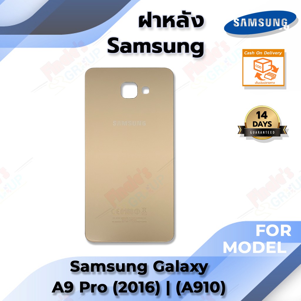 ฝาหลัง รุ่น Samsung Galaxy A9 Pro (2016) -(A910) #7