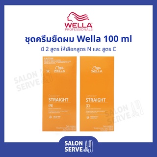 ครีมยืดผม เวลล่า Wella Professionals Creatine Straight Hair Straightening Cream And Neutralizer 100 ml