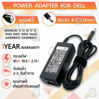 สายชาร์จ คอม อะแดปเตอร์ Dell 19.5V 2.31A – Charger Adapter Dell Power Supply Dell 15-3558 VOSTRO 15-3000 โน้ตบุ๊ค