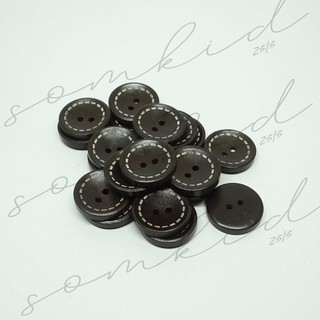 somkid กระดุมไม้แท้ 100% size 13mm, 15mm, 17mm, 20mm, 25mm, 30mm สีน้ำตาลเข้ม ขอบไข่ปลา 2 รู แซ็กเครื่องได้