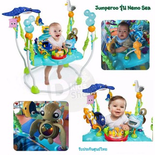 💥Hot💥Jumperoo จั๊มเปอร์Nemo Sea รุ่นใหม่ล่าสุด ของแท้ประกันศูนย์ไทย