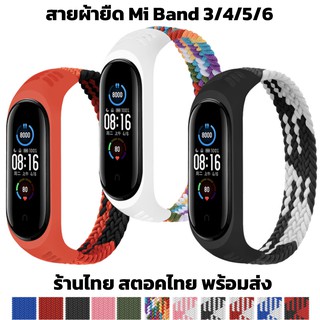 EL สาย miband 3 4 5 6 สายผ้า miband5 miband6 สายเสริม สายยืด mi band 5 6