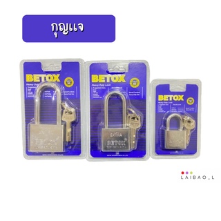 กุญเเจล็อกประตู กุญเเจล็อกบ้าน กุญเเจขนาด 30/40/50 MM
