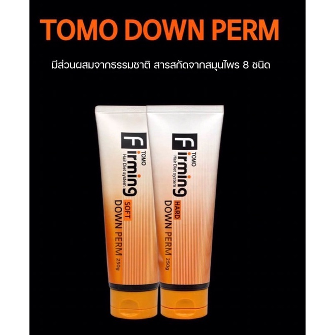 [พร้อมส่ง] TOMO  Down Perm 250ml