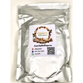 ธัญพืชรวม8ชนิด KINGNUTS พร้อมทาน 500กรัม/ถุง ธัญพืช ธัญพืชอบแห้ง ออแกนิก 1ถุง8ชนิด