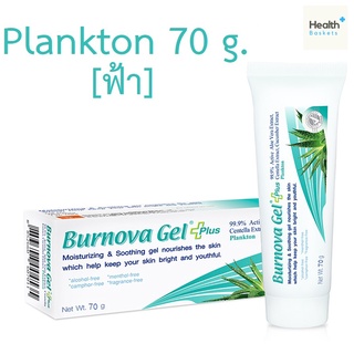 BURNOVA GEL PLUS Plankton  70g x1 สีฟ้า [หลอดใหญ่]