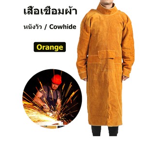 【MFH1_】เสื้อเชื่อมผ้ากันเปื้อนป้องกันเครื่องแต่งกาย cowhide หนังฉนวนกันความร้อน