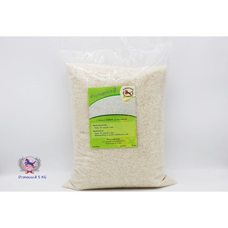 ข้าวหอมมะลิคัดพิเศษ 5 KG