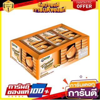 จูลี่ส์ บิสกิตสอดไส้ครีมเนยถั่ว 15 กรัม แพ็ค 12 ซอง Julies Peanut Butter 15 g x 12