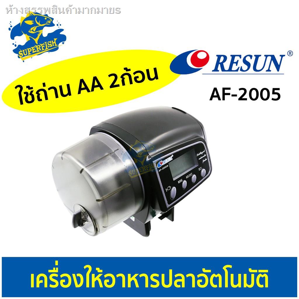 สวน50%卍เครื่องให้อาหารปลาอัตโนมัติ Resun AF-2009D/AF-2005D | Shopee ...