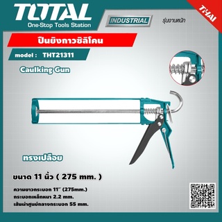 TOTAL 🇹🇭 ปืนยิงกาวซิลิโคน รุ่น THT21311 11 นิ้ว  Caulking Gun ทรงเปลือย เครื่องมือ เครื่องมือช่าง