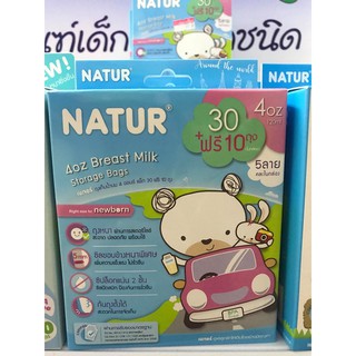 Natur ถุงเก็บน้ำนม 5 ลาย ขนาด 4oz  Breast Milk Storage Bags