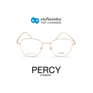 PERCY แว่นสายตาวัยรุ่นทรงเหลี่ยม 9786-C7 size 52 By ท็อปเจริญ