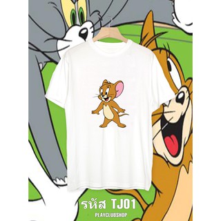 เสื้อยืดลาย Tom and Jerry ผ้า Cotton 100% มี 2 ลาย