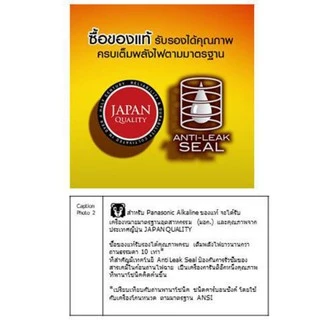 *รับประกันของแท้* Panasonic ถ่านอัลคาไลน์ Alkaline Battery AA / AAA (แพ็ค 8 ก้อน) พานาโซนิค