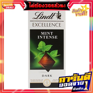 ลินด์เอ็กเซอร์แลนซ์ดาร์กมินต์อินเทนส์ 100กรัม Lindexerlance Dark Mint Intense 100g.