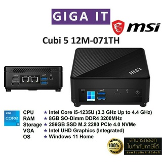 MSI Cubi 5 12M-071TH BLACK (Intel Core i5 1235U / 8GB / 256GB / Win11 Home) ประกันศูนย์ MSI 3 ปี