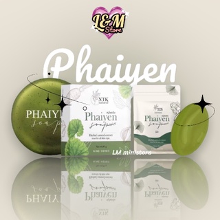 [มี2ขนาด] Phiyen soap สบู่ไพรเย็น สบู่สมุนไพรเข้มข้น 30/80g. ไพรเย็นสบู่ ของแท้ 100%