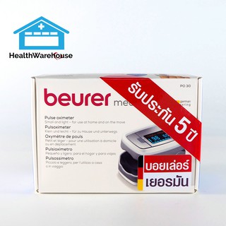 Pulse Oximeter Beurer เครื่องวัดปริมาณออกซิเจนในเลือด รุ่น PO30