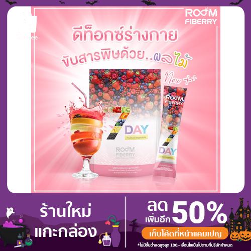 ROOM Fiberry ไฟเบอร์