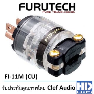 FURUTECH Power Connectors รุ่น FI-11M (CU)